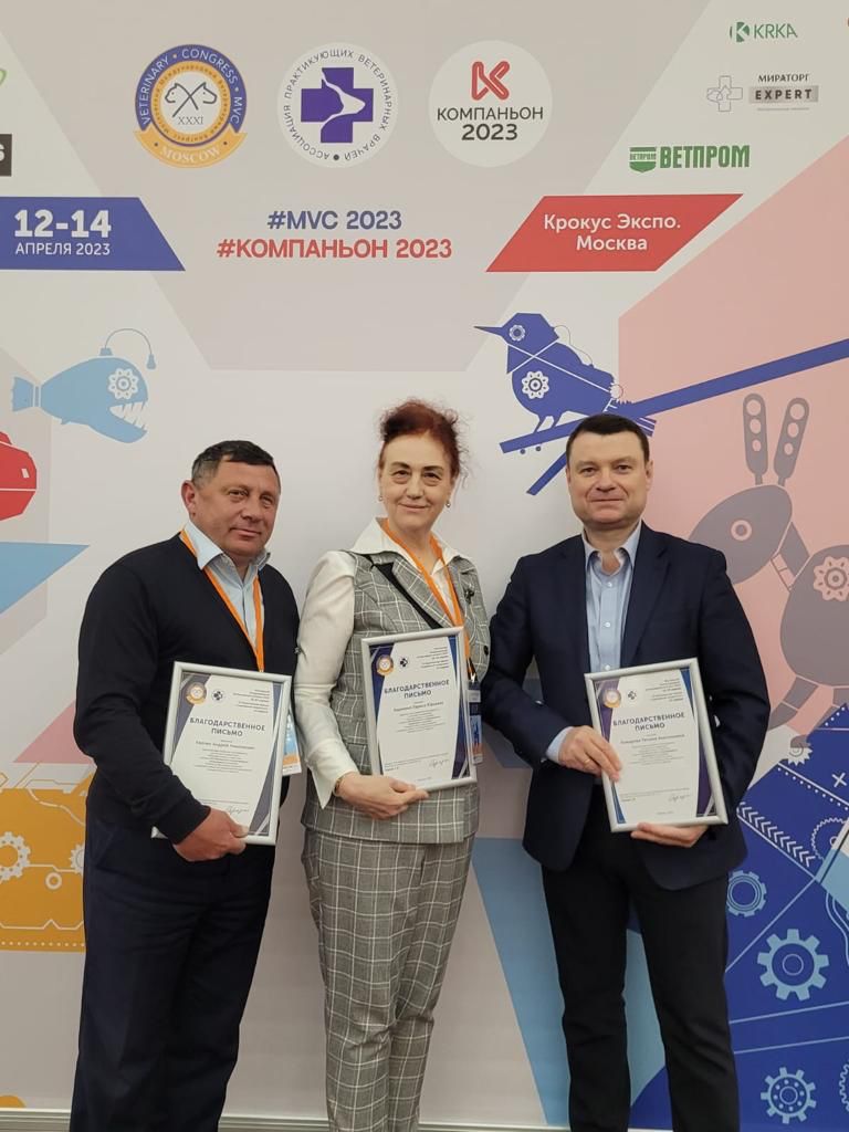 Ученые Ставропольского ГАУ приняли участие в Международном ветеринарном конгрессе