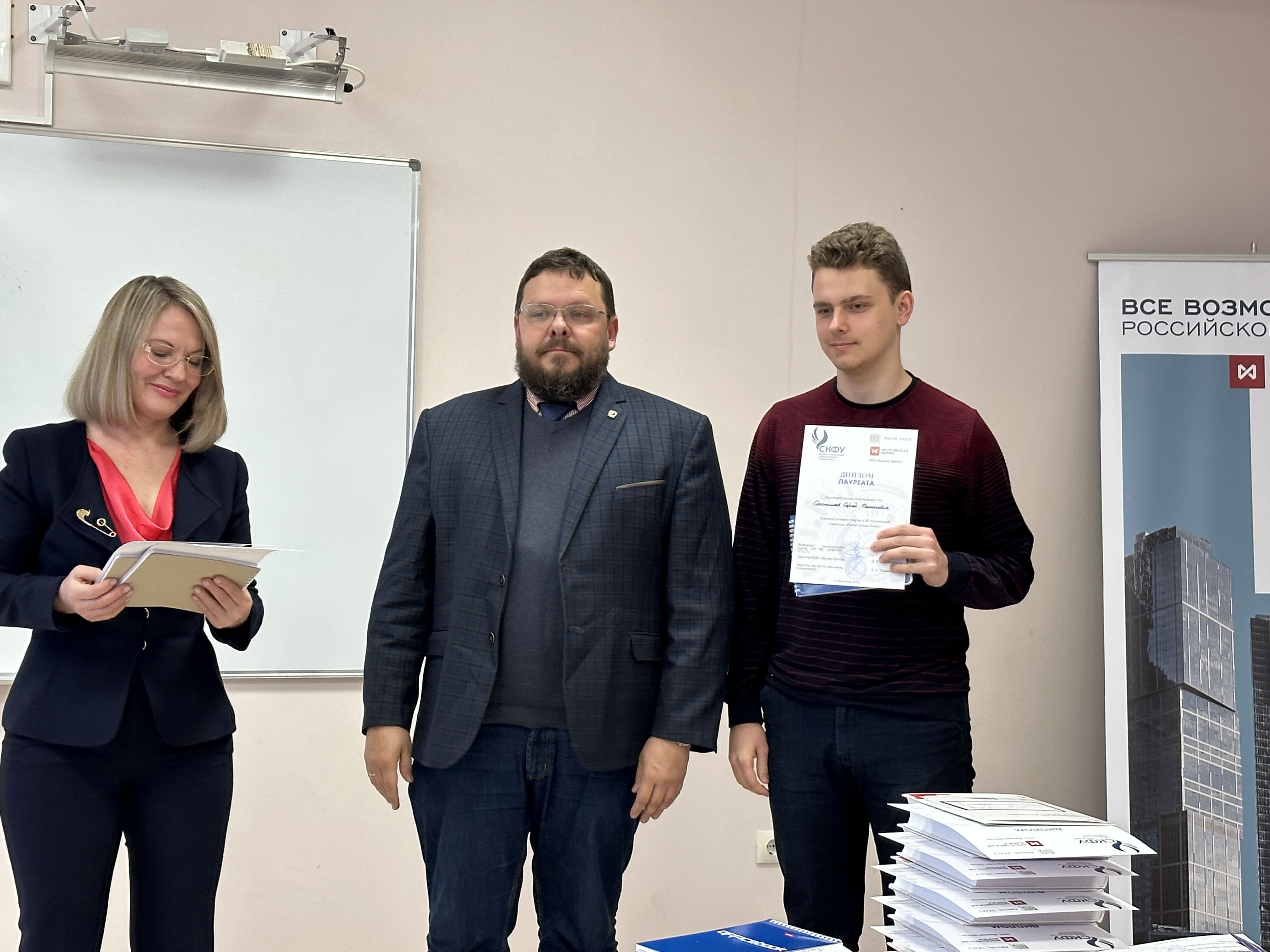 Студенты СтГАУ — победители Всероссийской олимпиады по рынку ценных бумаг