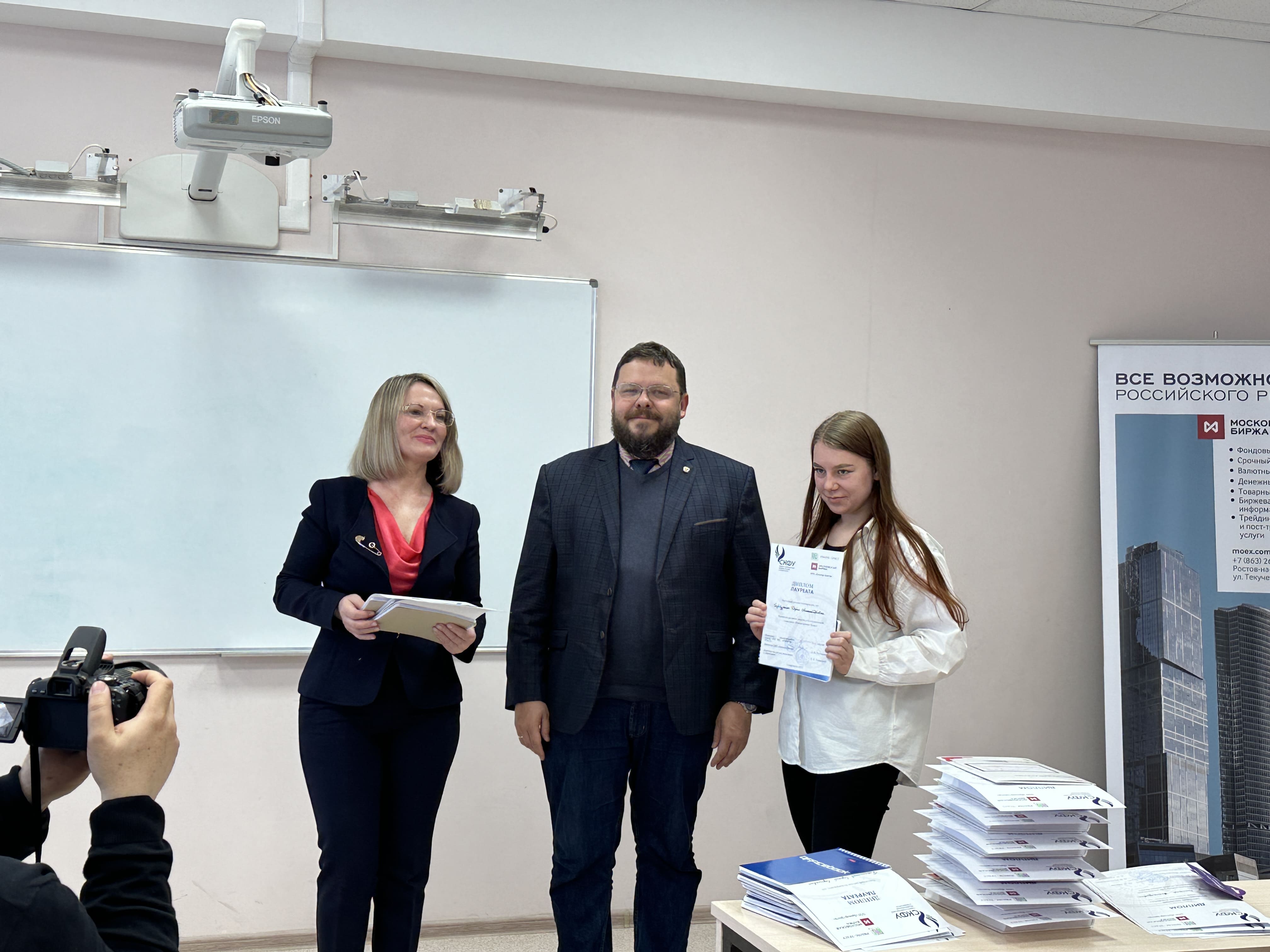 Студенты СтГАУ — победители Всероссийской олимпиады по рынку ценных бумаг