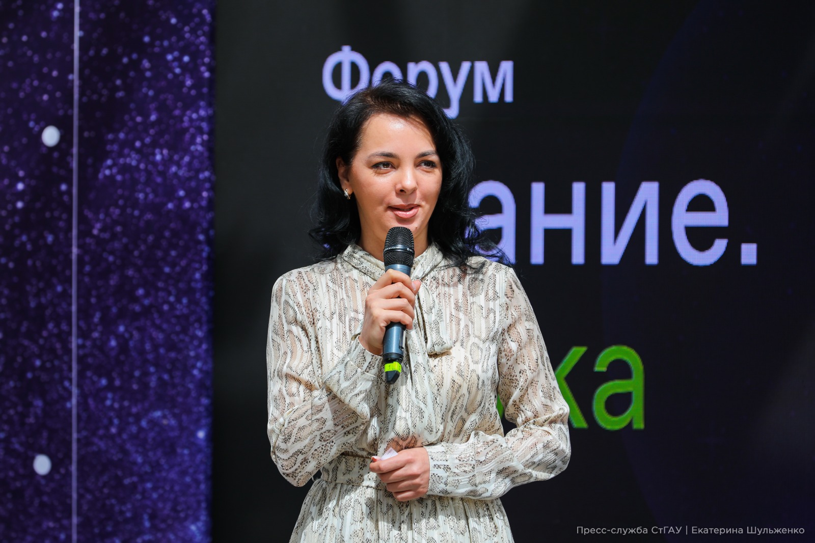 В СтГАУ стартовал всероссийский форум «Знание.Наука»