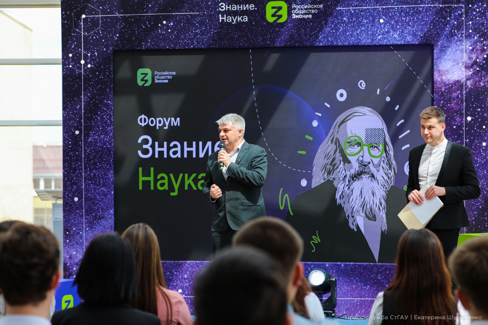 В СтГАУ стартовал всероссийский форум «Знание.Наука»