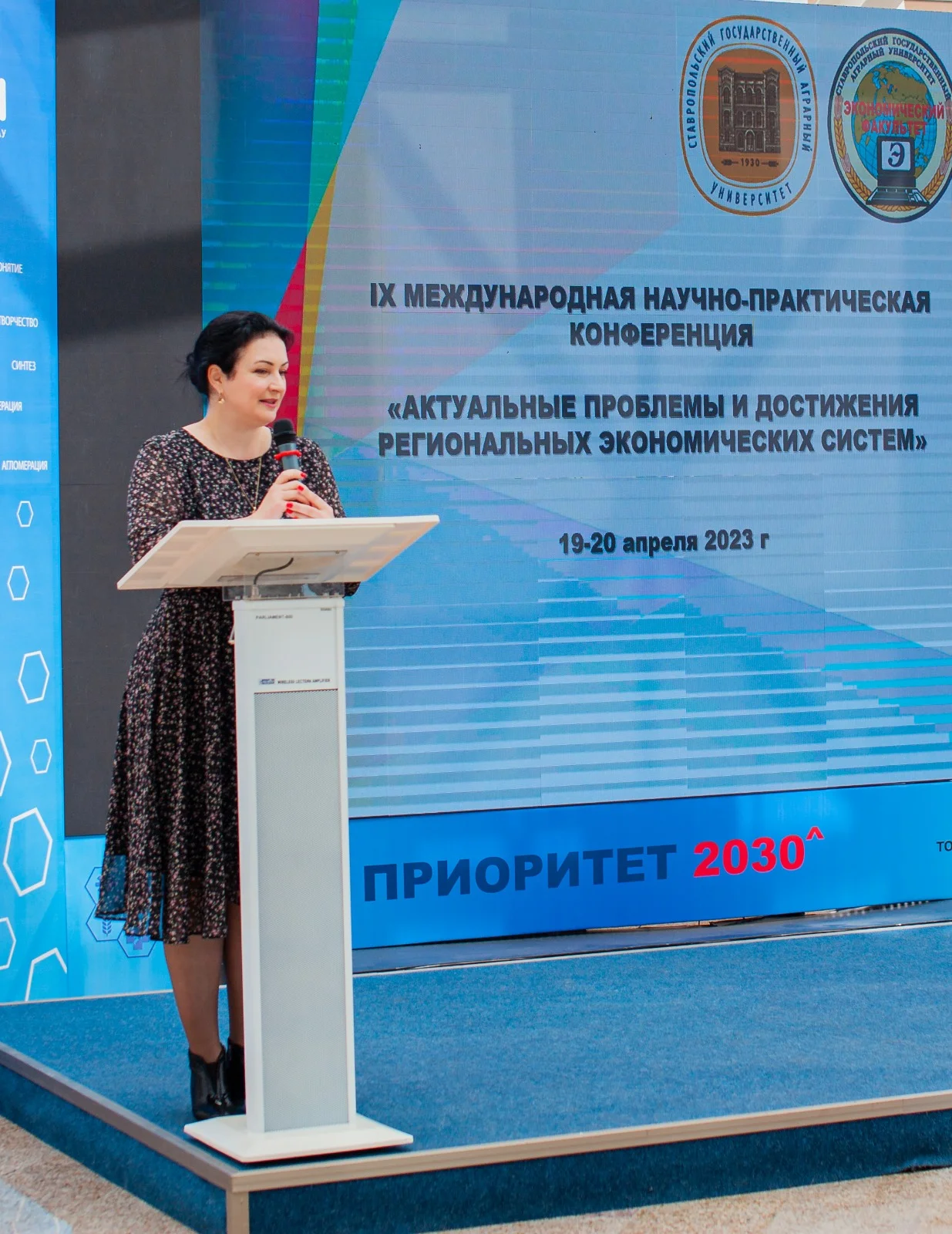 В СтГАУ прошла международная конференция по региональным экономическим системам