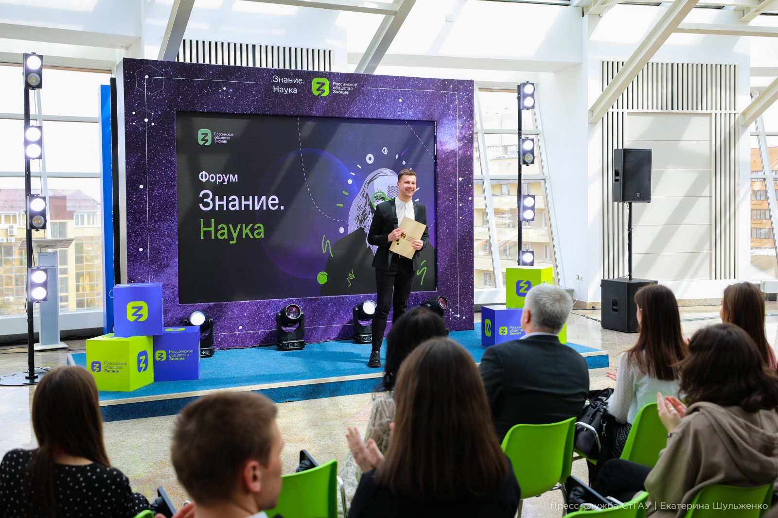 В СтГАУ стартовал всероссийский форум «Знание.Наука»