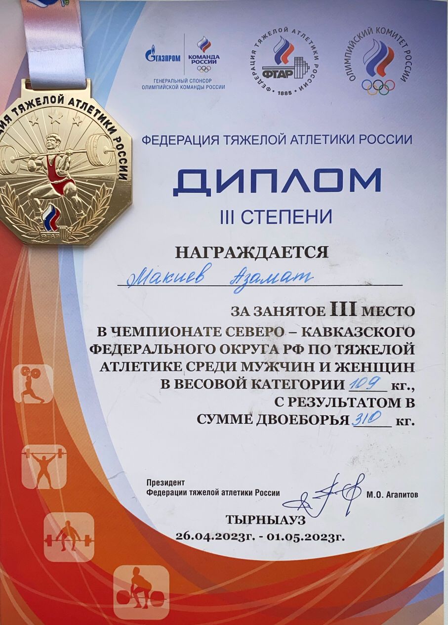 Студент СтГАУ — победитель регионального чемпионата по тяжелой атлетике