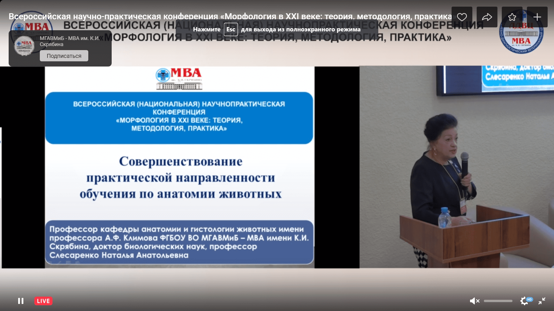 Ученые Ставропольского ГАУ разработали цифровую программу обучения анатомии животных