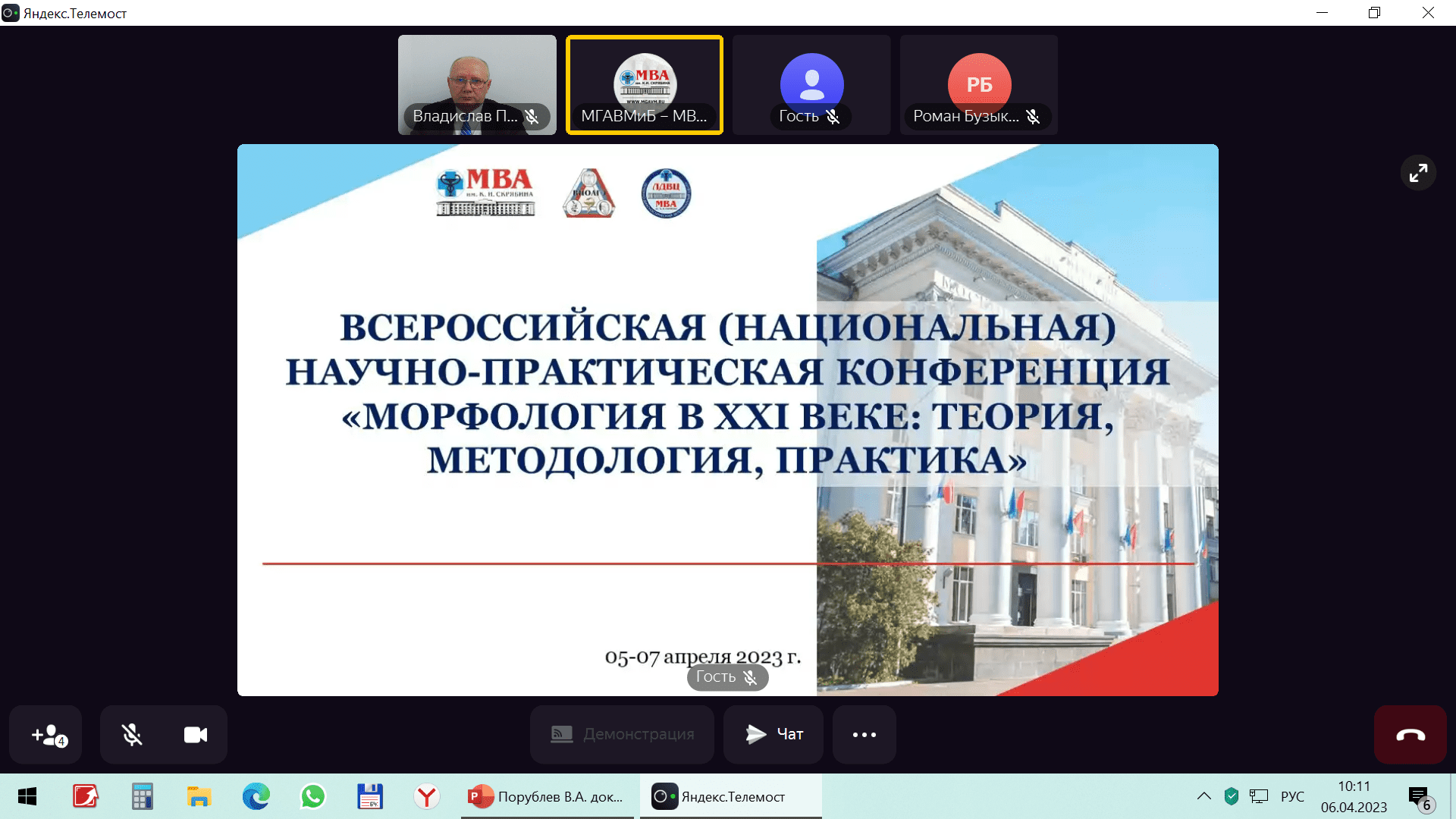 Ученые Ставропольского ГАУ разработали цифровую программу обучения анатомии животных