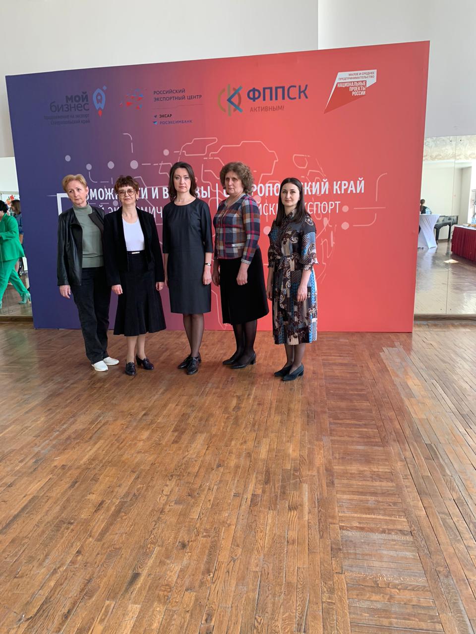 Ученые СтГАУ приняли участие в конференции по вызовам для экспортеров