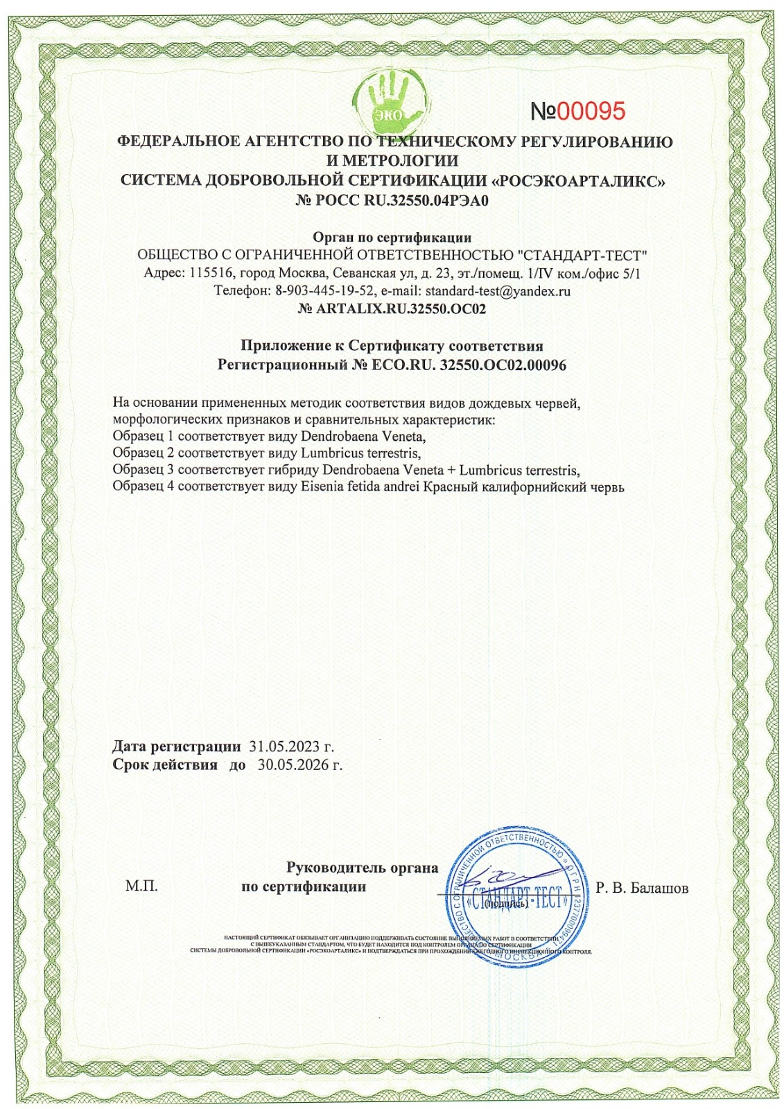 Студентка СтГАУ разработала технологию селекции червей для производства удобрений