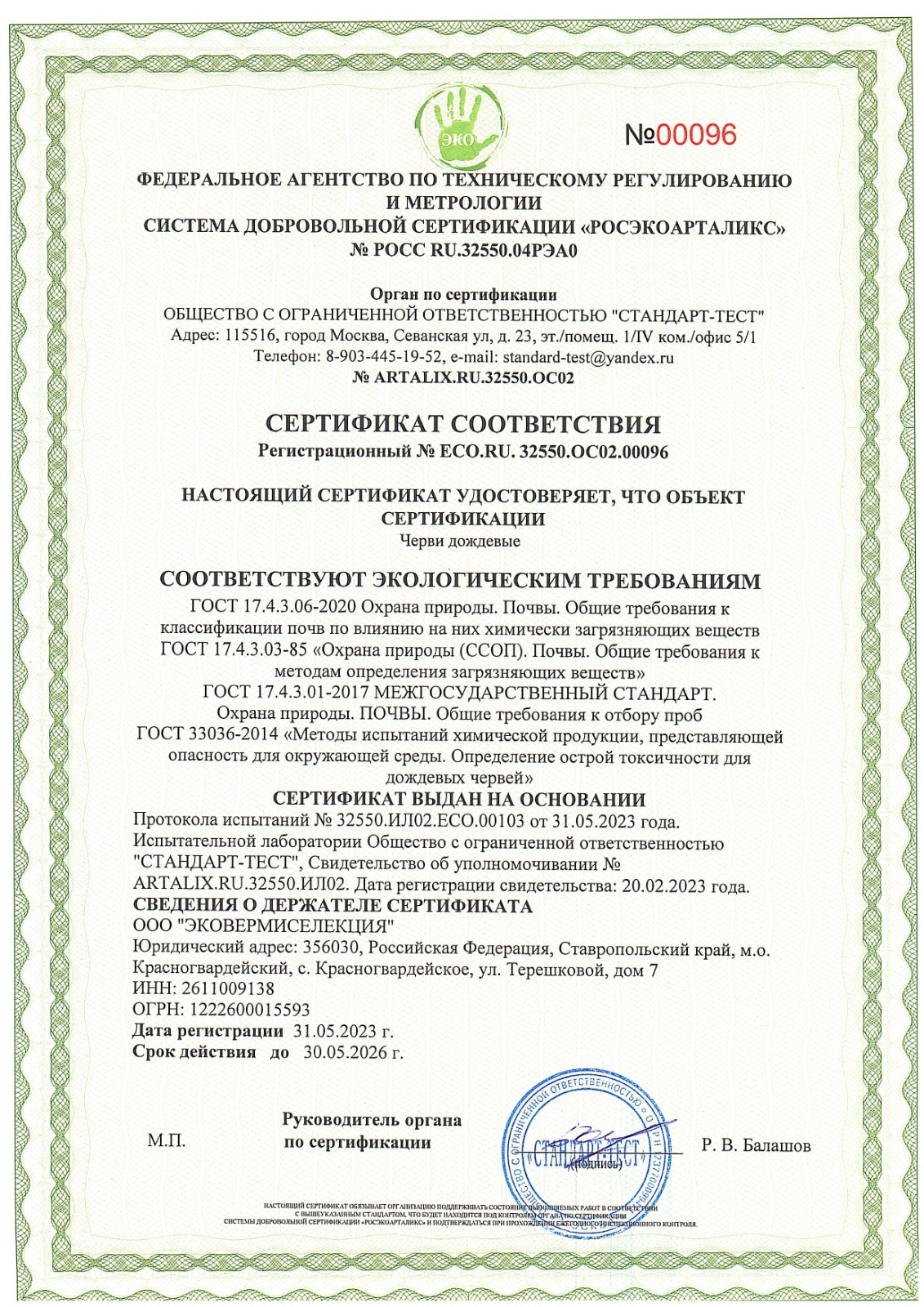 Студентка СтГАУ разработала технологию селекции червей для производства удобрений