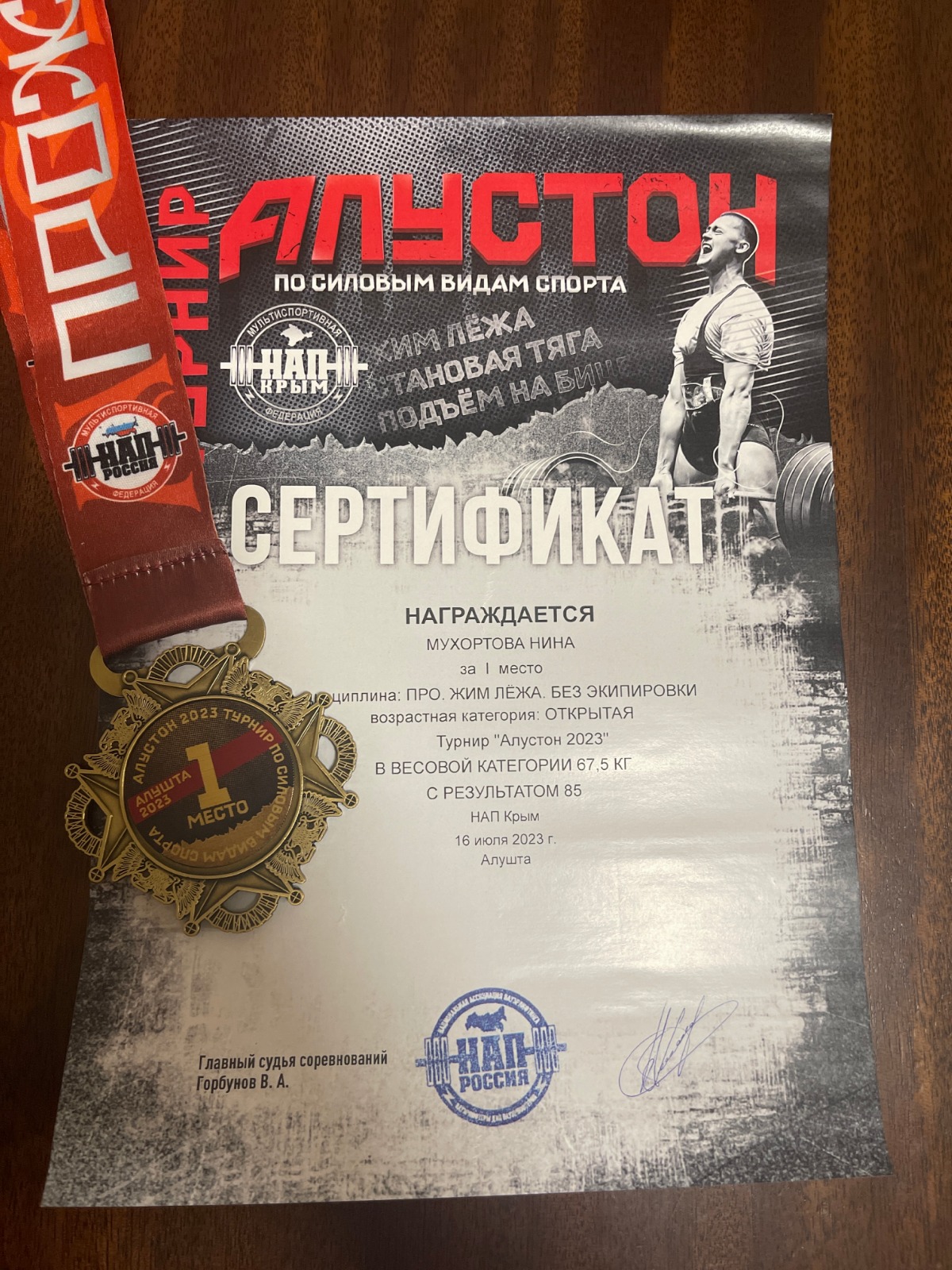 Спортсмены СтГАУ получили золотые медали на Всероссийском турнире по силовым видам спорта