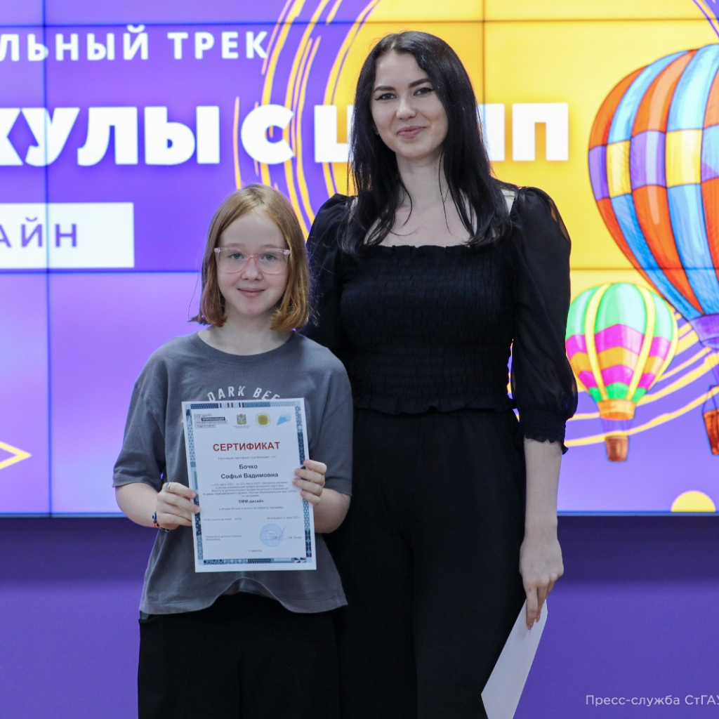 Школьники получили первую профессию в Ставропольском ГАУ