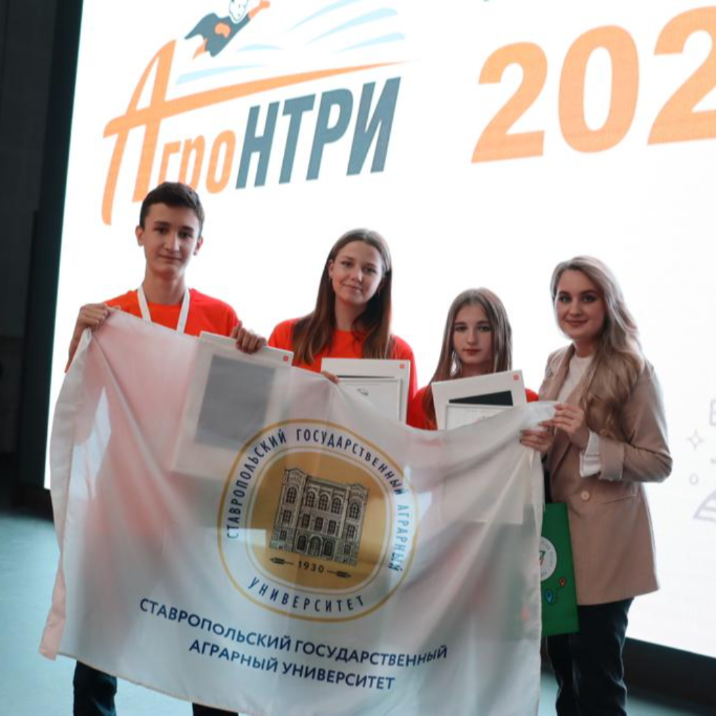 Школьники Ставропольского края заняли второе место на Всероссийском конкурсе «АгроНТРИ»