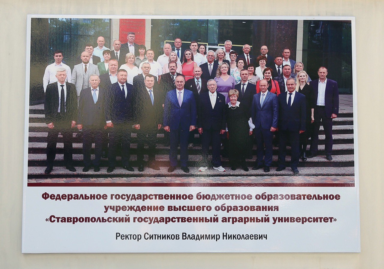 Коллектив СтГАУ во второй раз попал на Доску почета Ленинского района