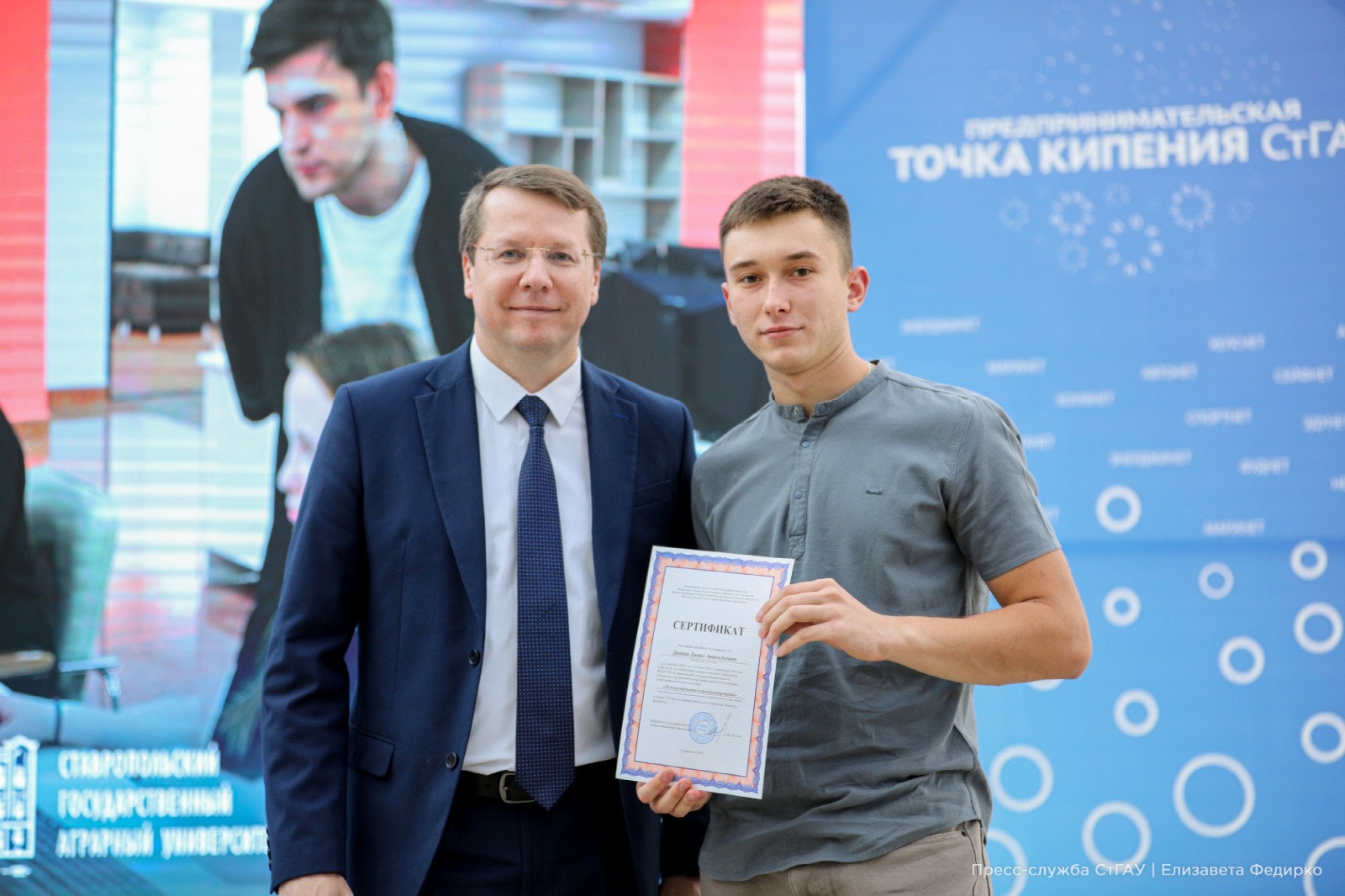 В Ставропольском ГАУ состоялся первый выпуск цифровой кафедры