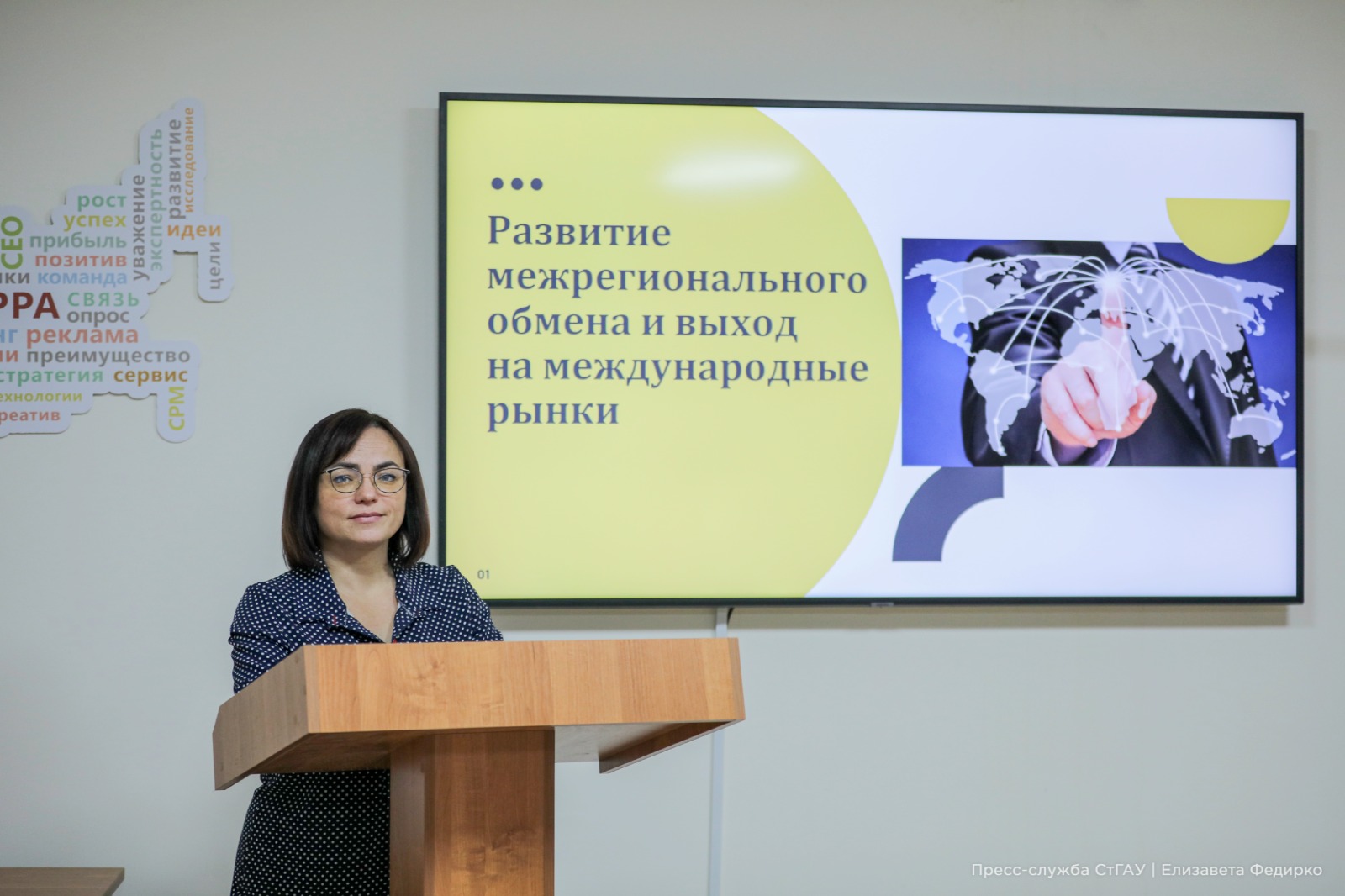 Магистранты СтГАУ решили кейсы по маркетингу от ведущих специалистов отрасли