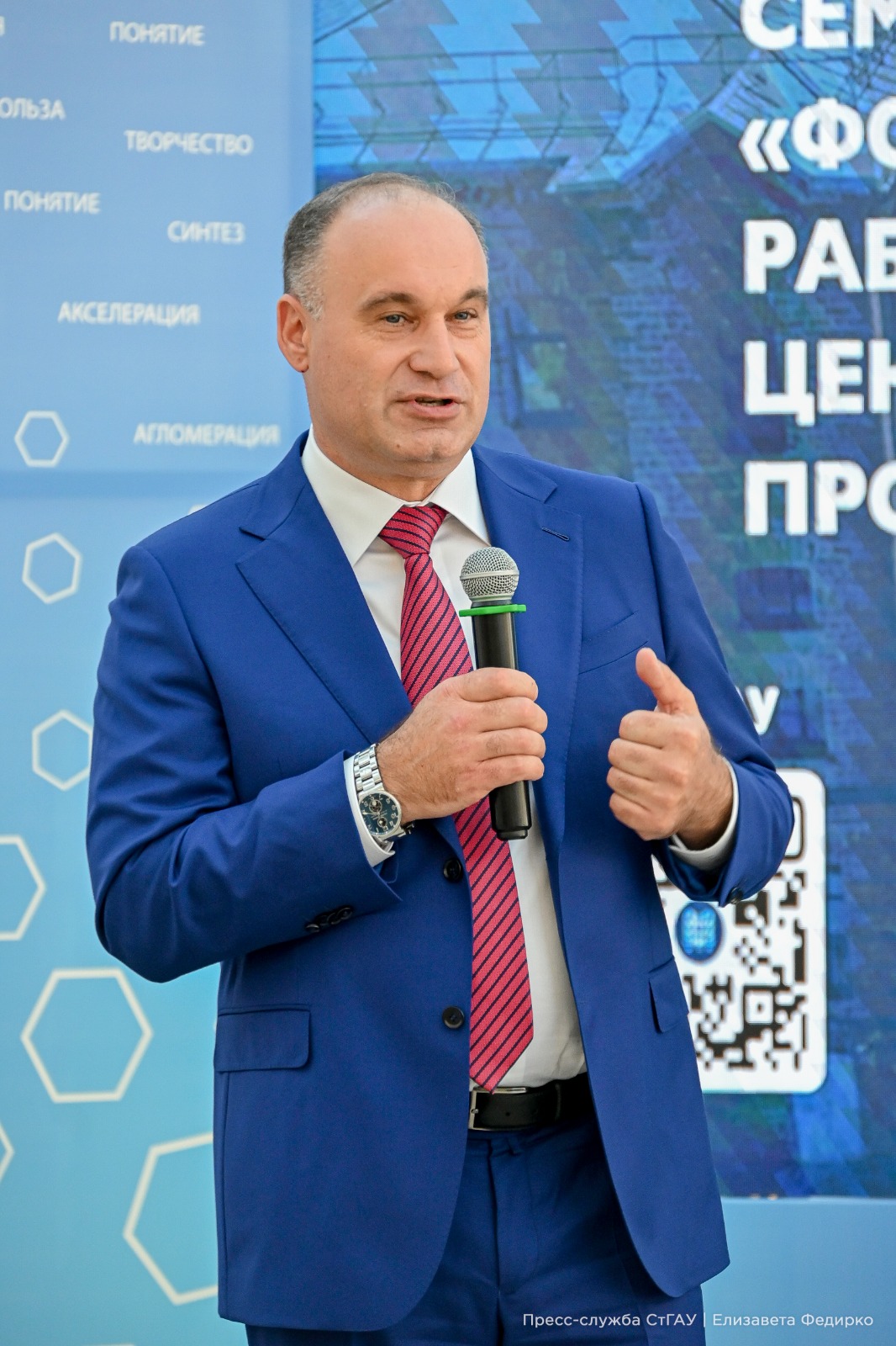 В СтГАУ прошло семинар-совещание с директорами городских школ