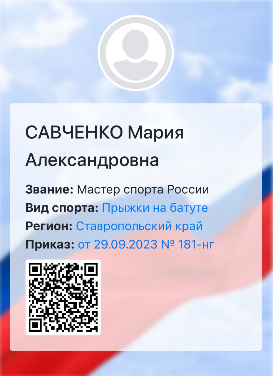 Студентке СтГАУ присвоено звание мастера спорта России | 16.11.2023 |  Ставрополь - БезФормата