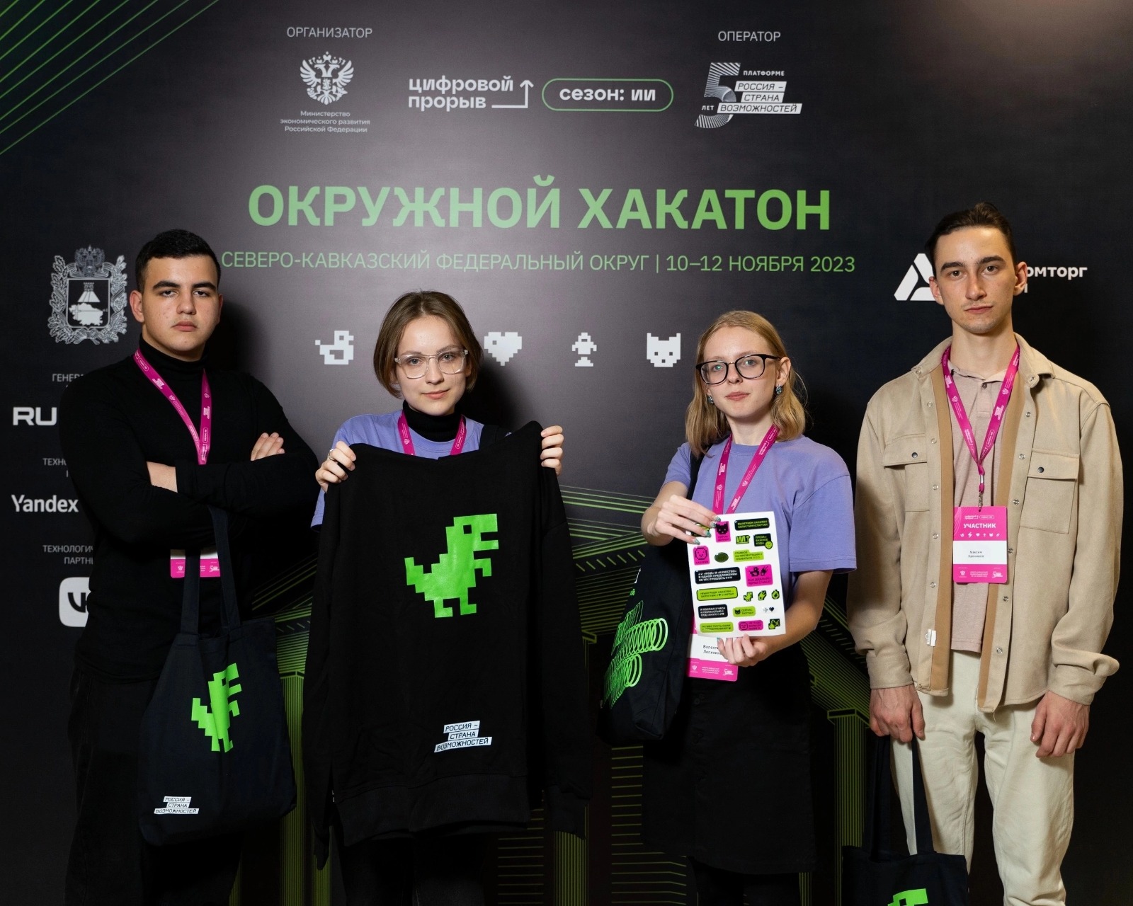 Студенты СтГАУ стали призёрами хакатона по искусственному интеллекту