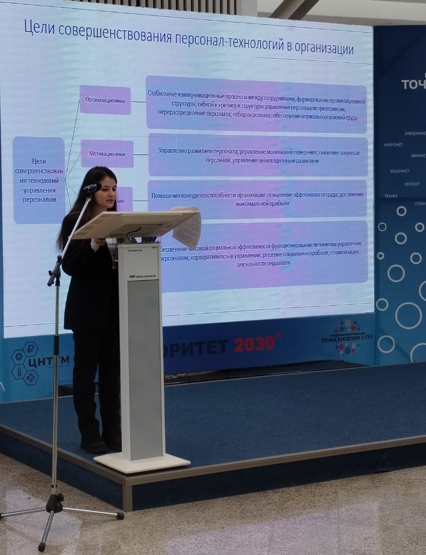 В СтГАУ прошла студенческая научно-практическая конференция по менеджменту