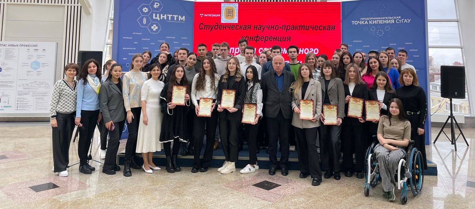 В СтГАУ прошла студенческая научно-практическая конференция по менеджменту