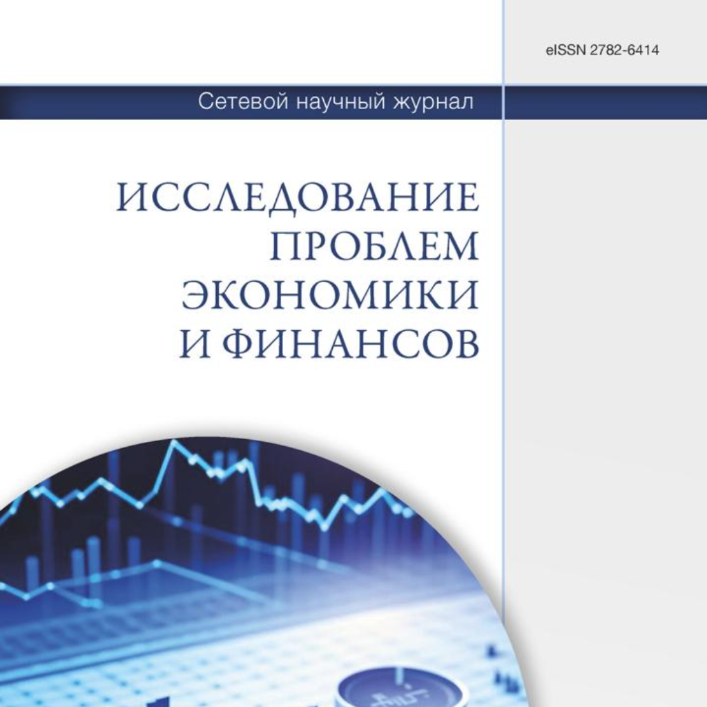 Научные журналы вак