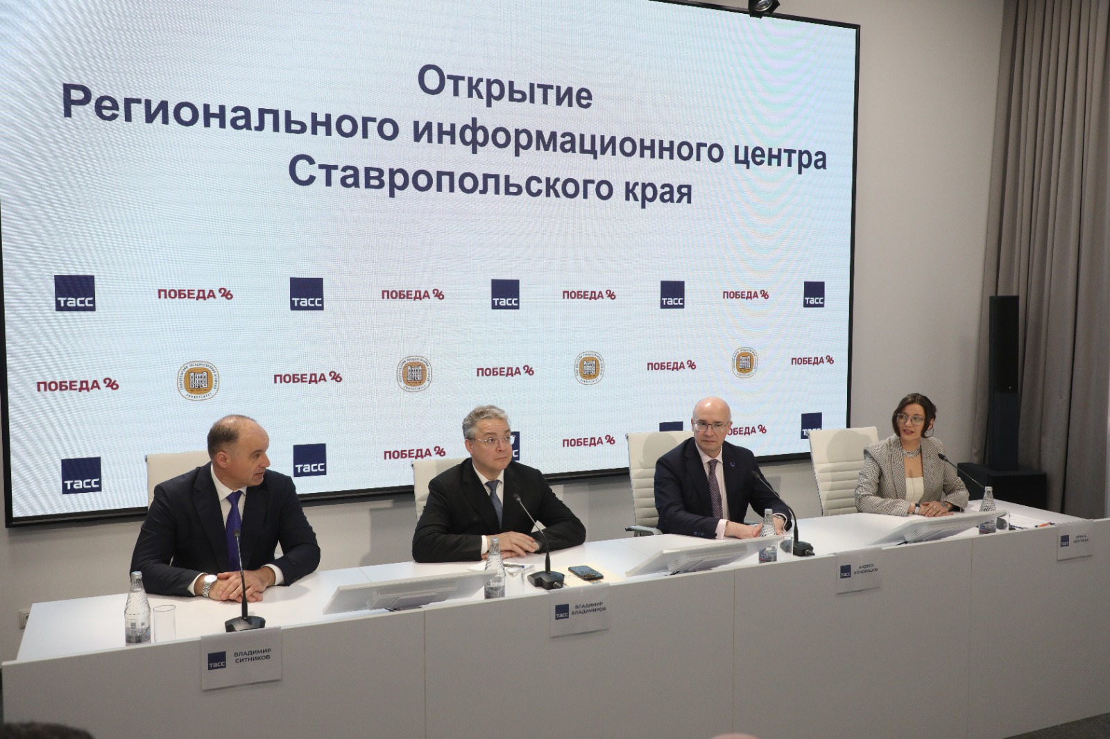 В СтГАУ открылся Региональный информационный центр Ставропольского края
