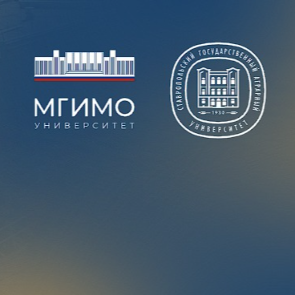 День открытых дверей сетевых программ МГИМО и СтГАУ