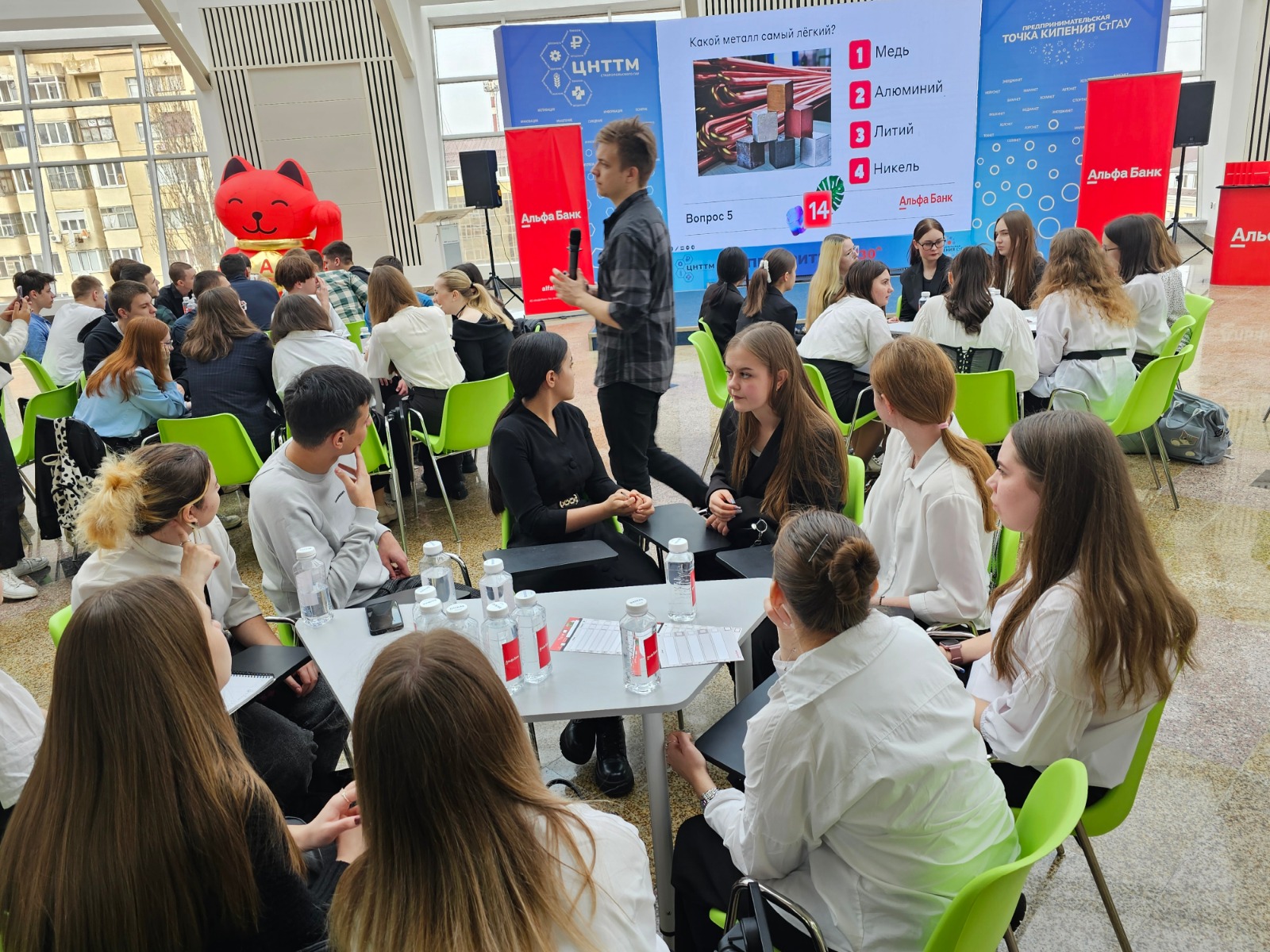 В СтГАУ прошел предпринимательский квиз от специалистов банка