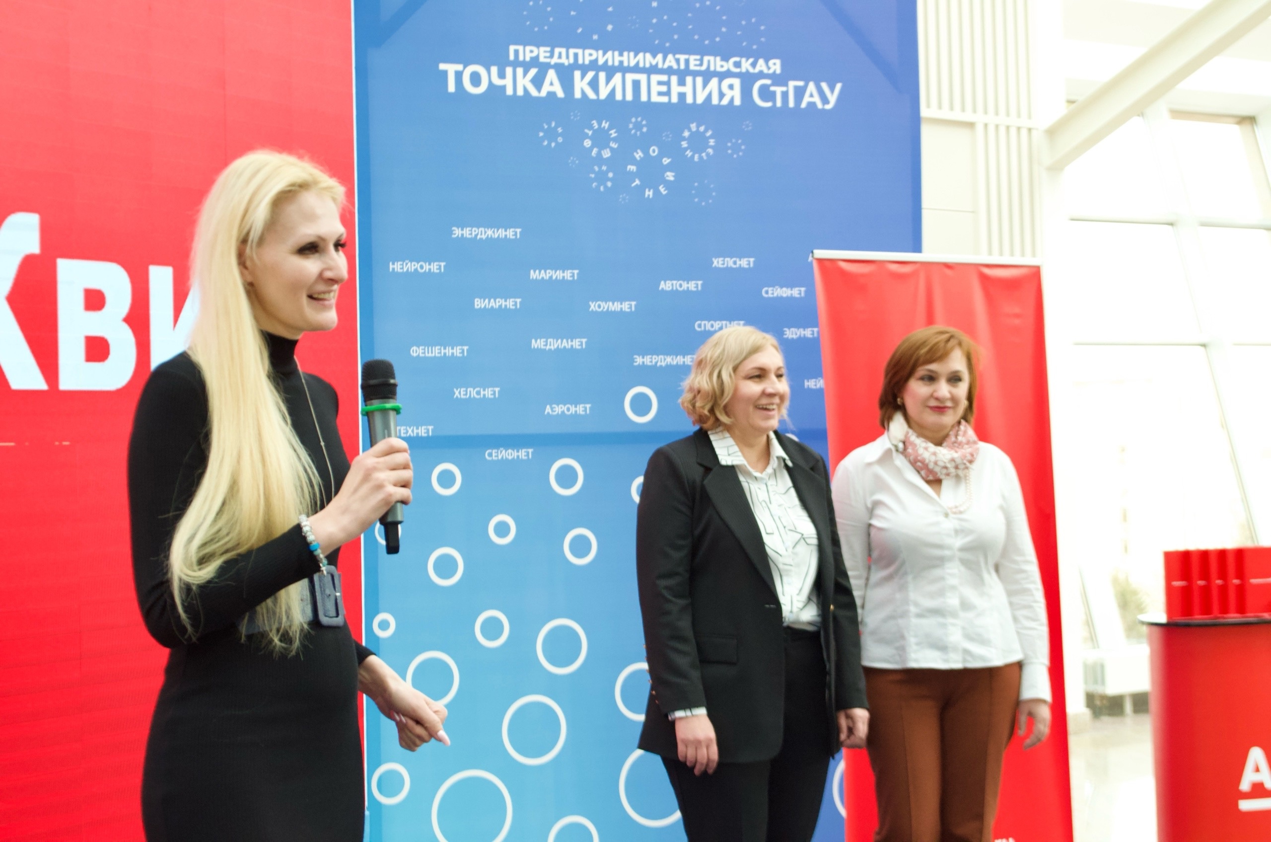 В СтГАУ прошел предпринимательский квиз от специалистов банка