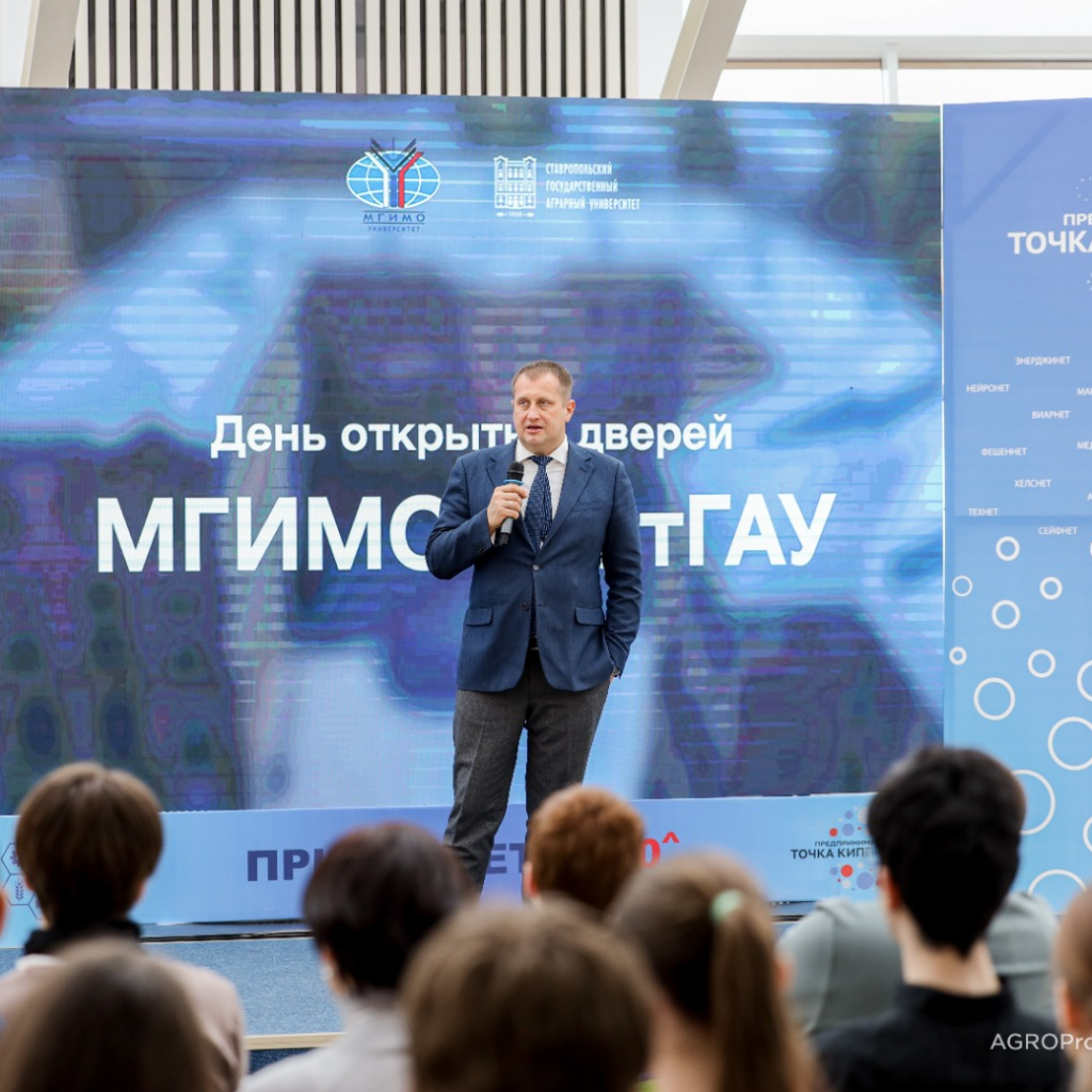 В СтГАУ презентовали совместные программы с МГИМО