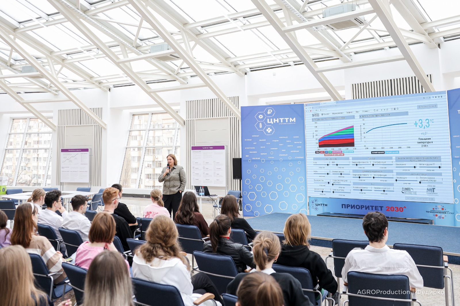 В СтГАУ прошла открытая лекция по стратегии устойчивого развития