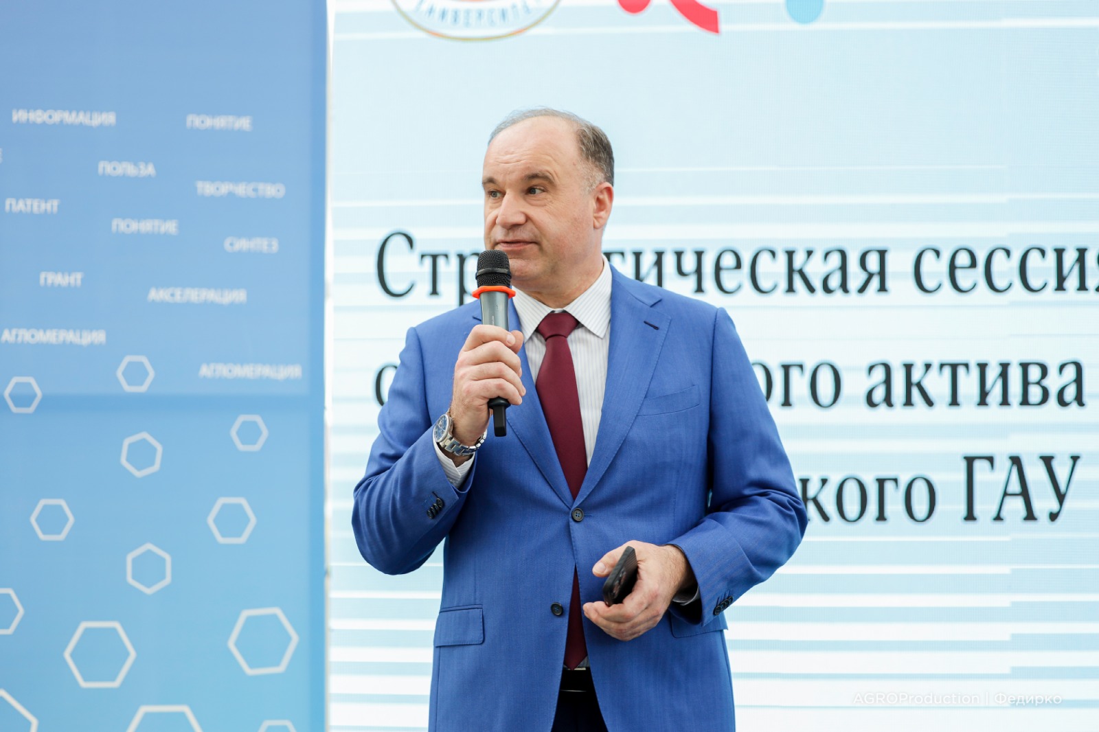 В СтГАУ прошла стратегическая сессия активистов