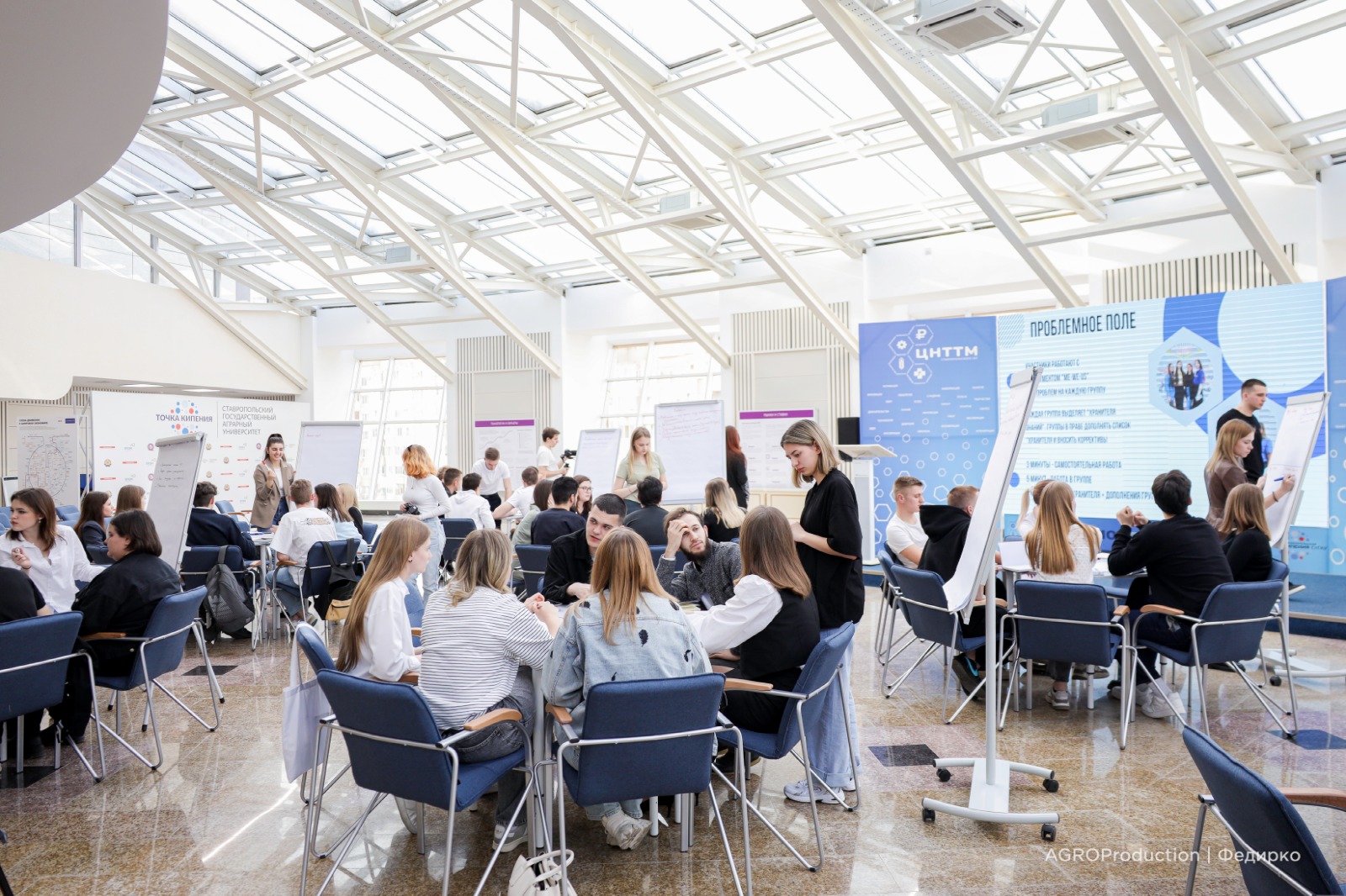 В СтГАУ прошла стратегическая сессия активистов