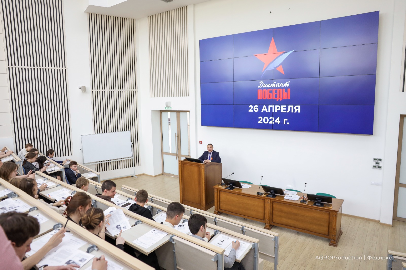 В СтГАУ прошел «Диктант Победы»