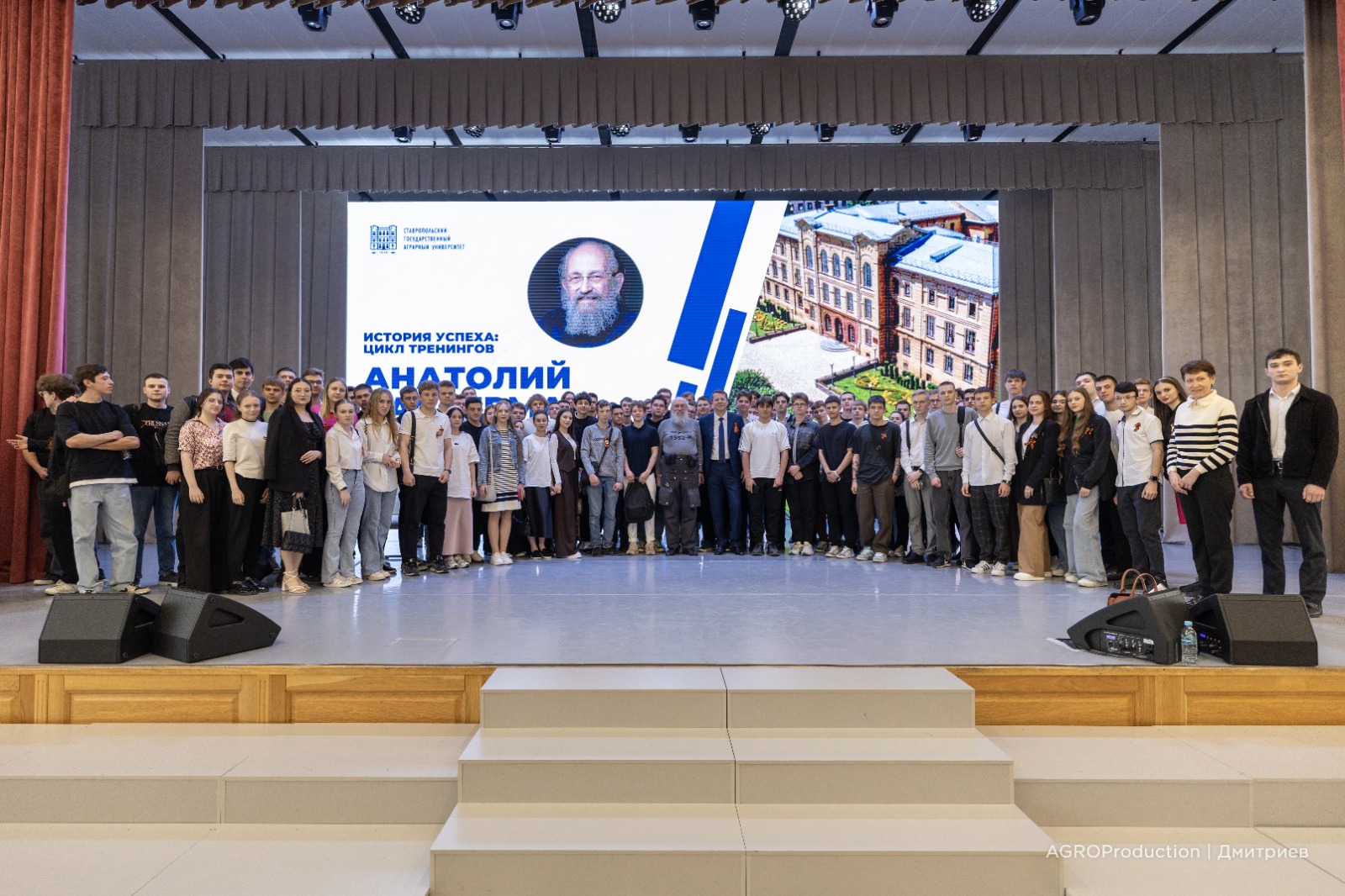 Анатолий Вассерман поделился историей успеха со студентами СтГАУ