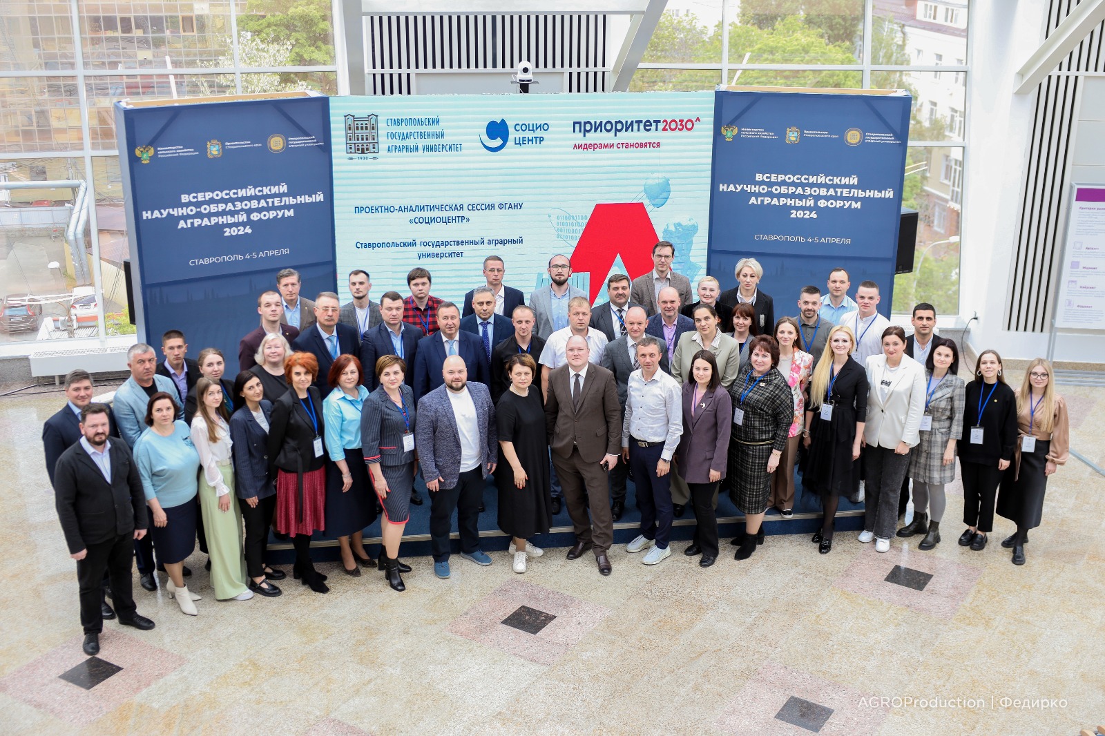 В СтГАУ прошла проектно-аналитическая сессия «Социоцентра»