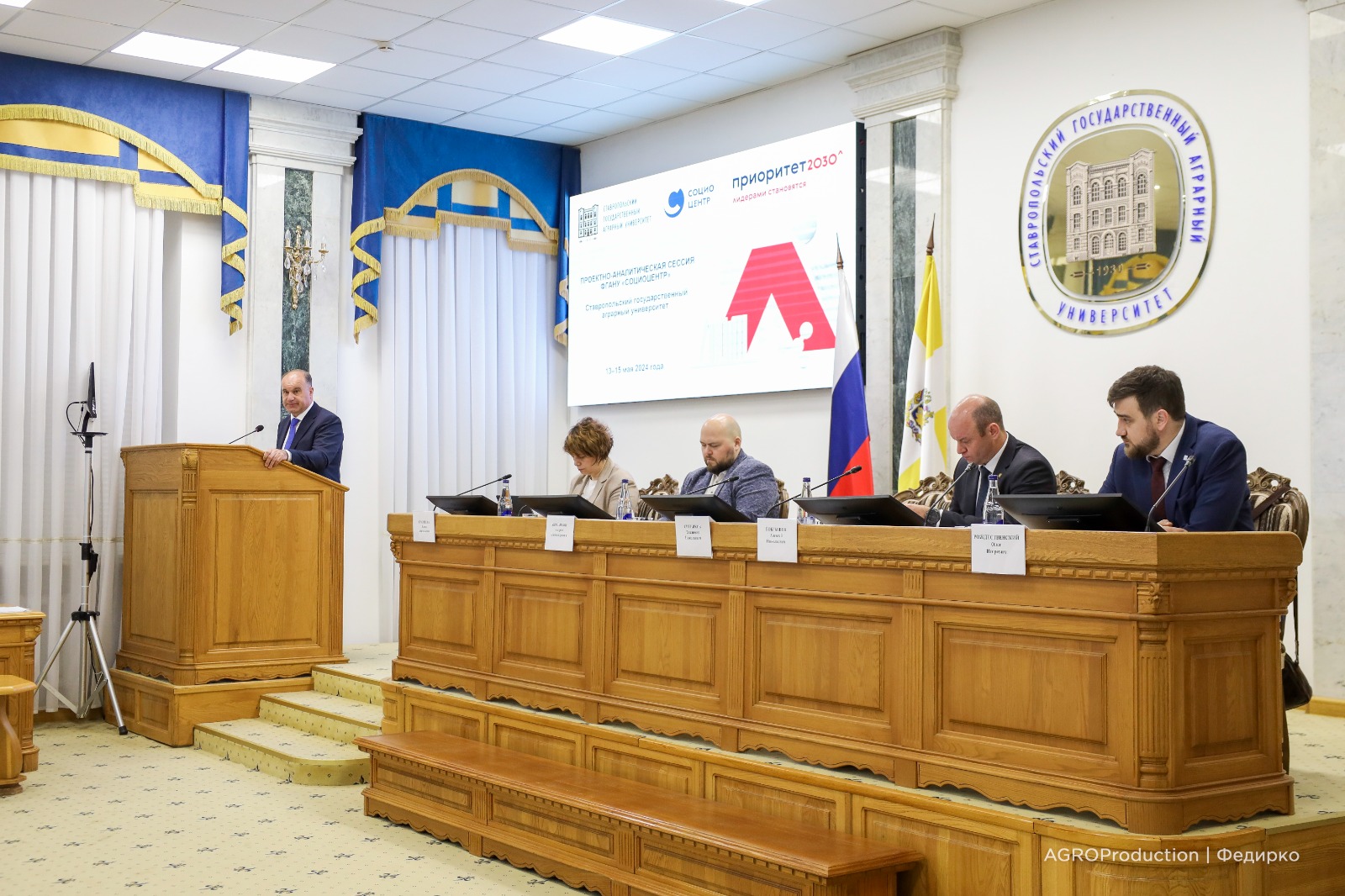 В СтГАУ прошла проектно-аналитическая сессия «Социоцентра»