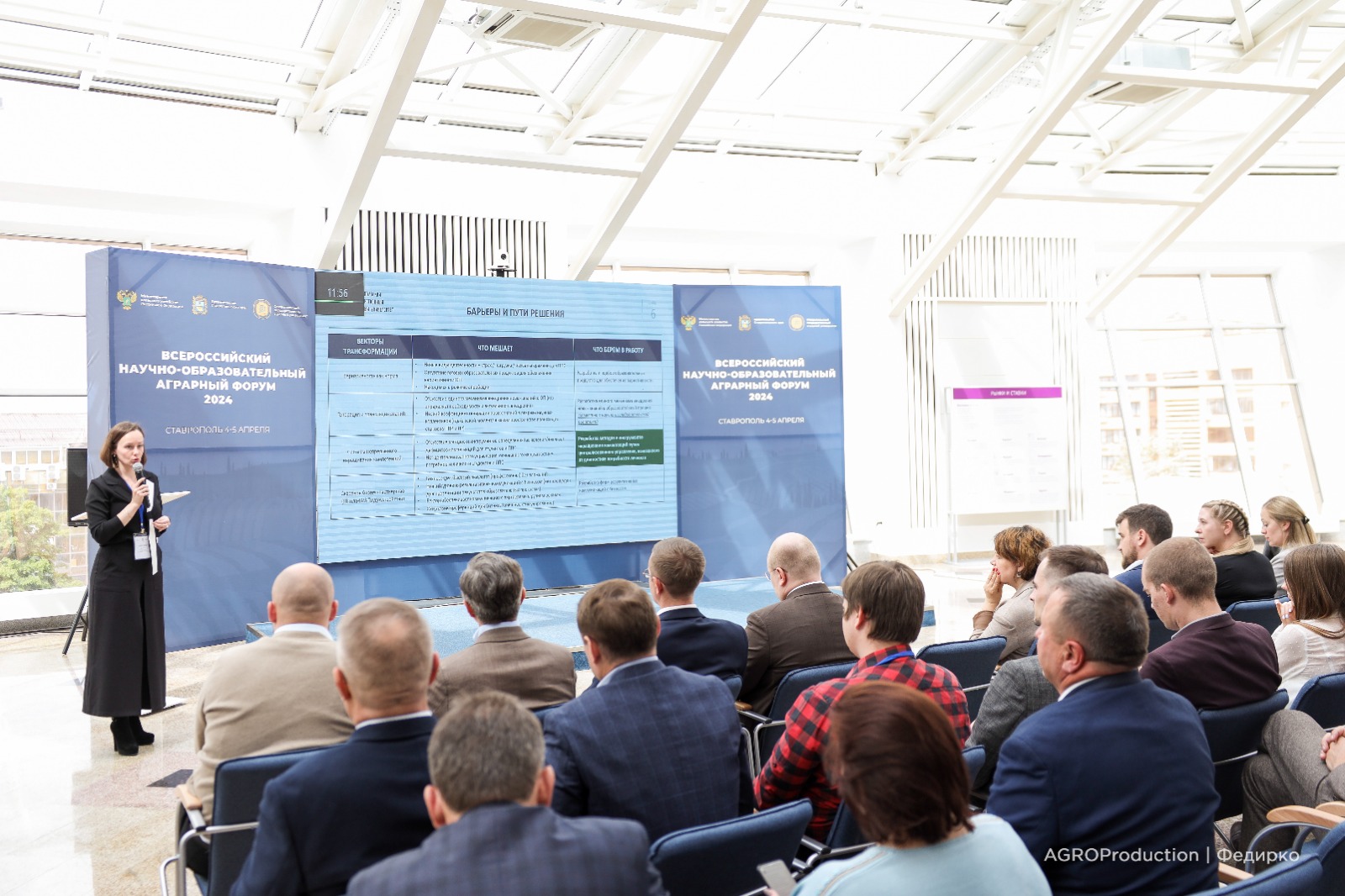 В СтГАУ прошла проектно-аналитическая сессия «Социоцентра»