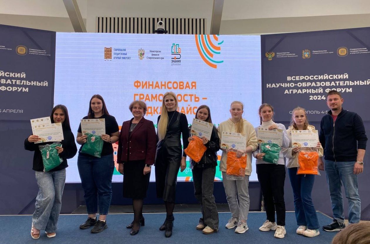 В Ставропольском ГАУ прошла викторина по финансовой грамотности «СВОЯ ИГРА»