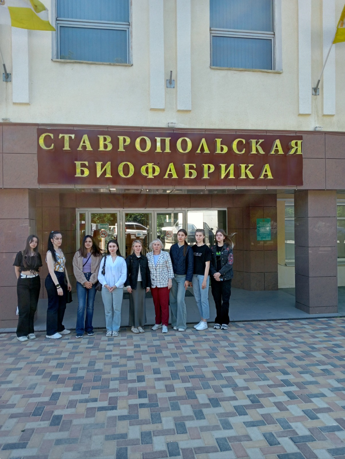 Студенты СтГАУ изучили производство биологических препаратов для ветеринарии