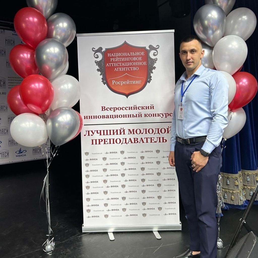 Преподаватель СтГАУ стал одним из лучших молодых педагогов России