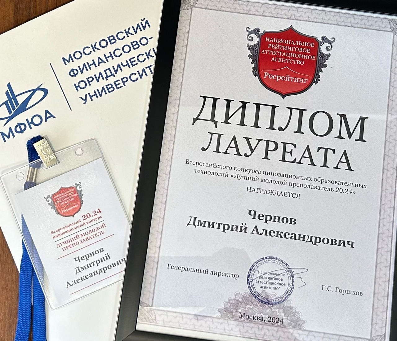 Преподаватель СтГАУ стал одним из лучших молодых педагогов России