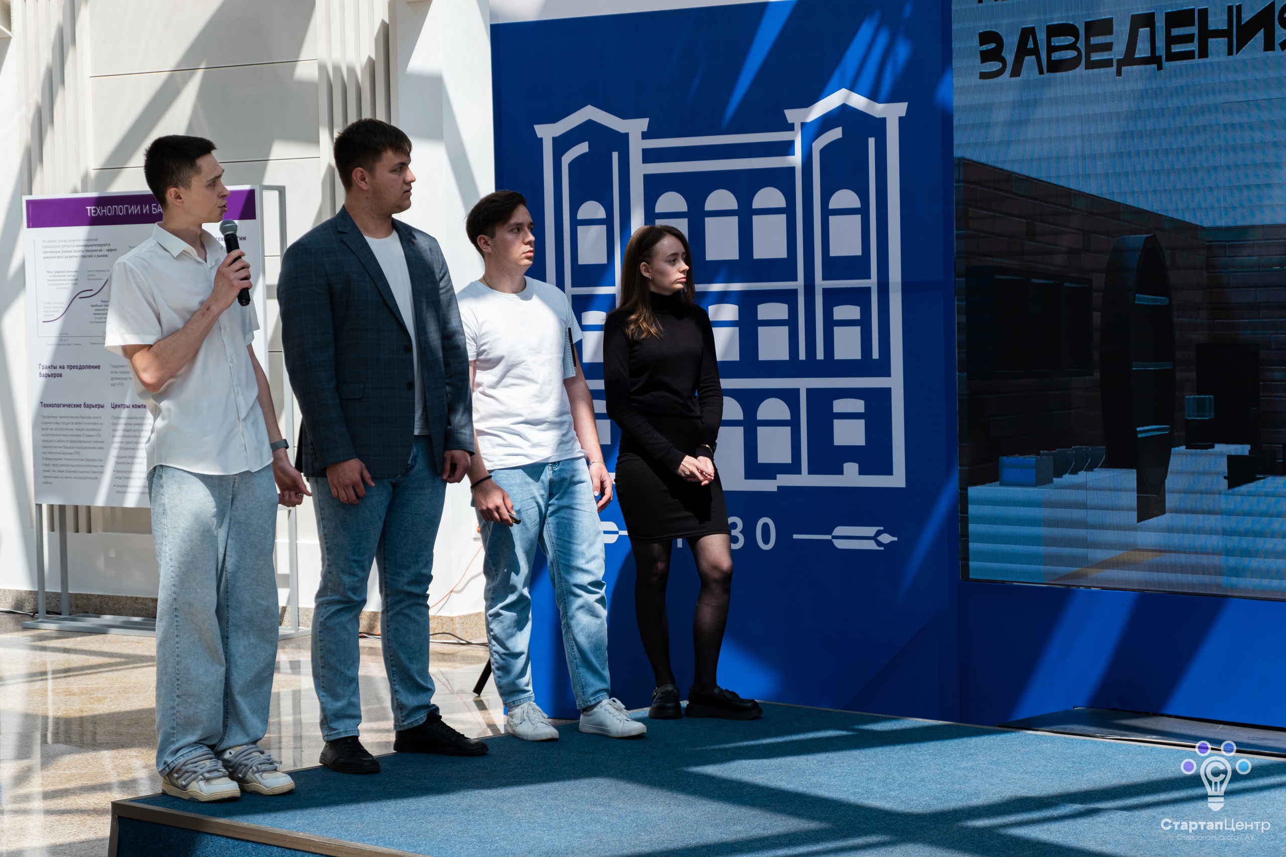 В СтГАУ прошел Предакселератор студенческих проектов
