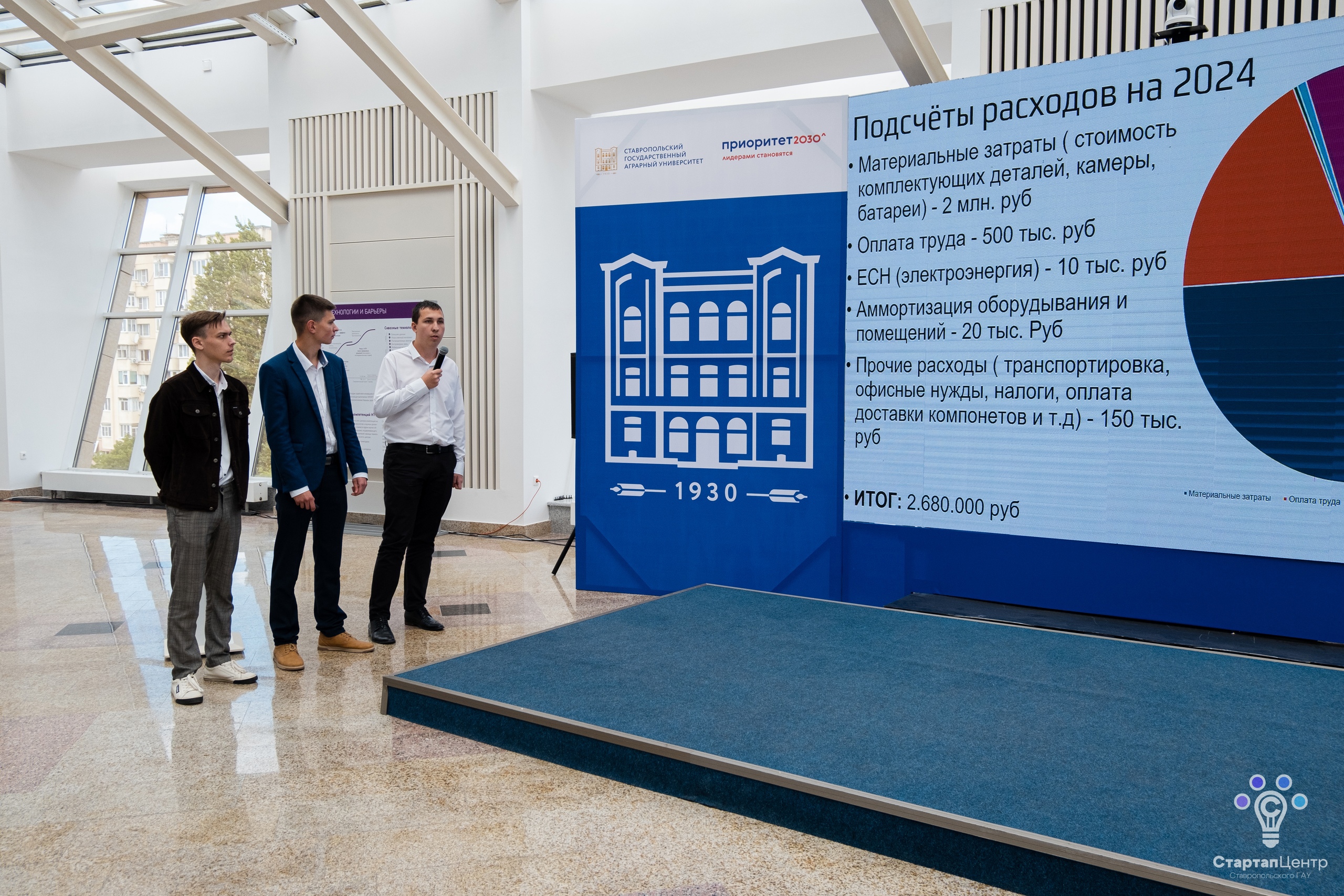 В СтГАУ прошел Предакселератор студенческих проектов