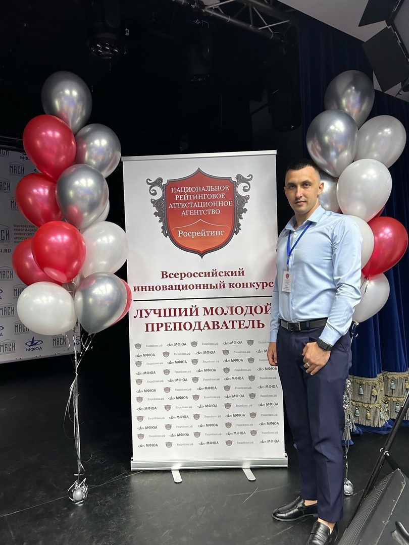 Преподаватель СтГАУ стал одним из лучших молодых педагогов России