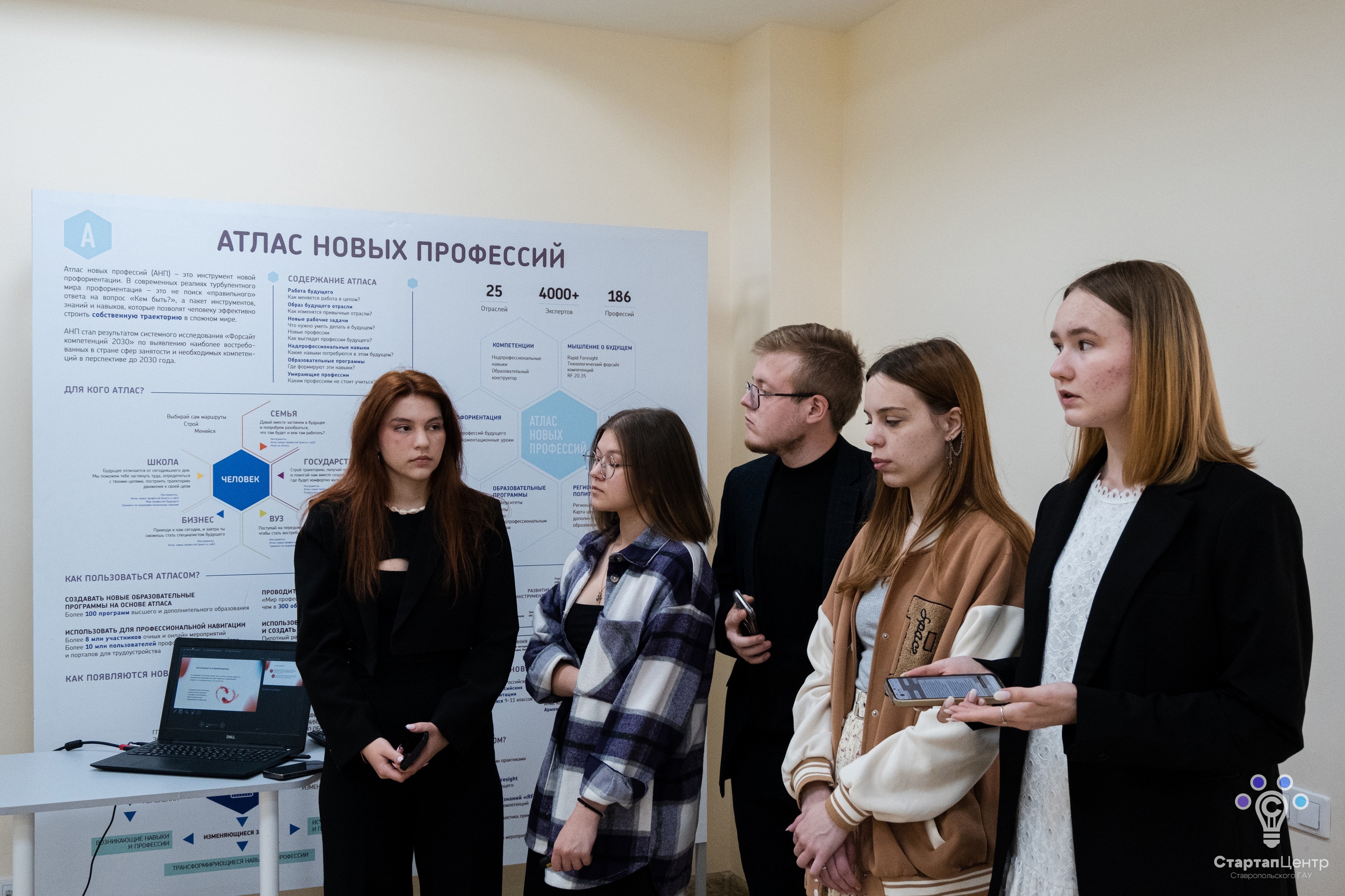 В СтГАУ прошел Предакселератор студенческих проектов