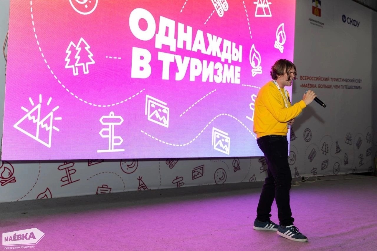 Студенты СтГАУ посетили Всероссийский туристический слет «Маевка»