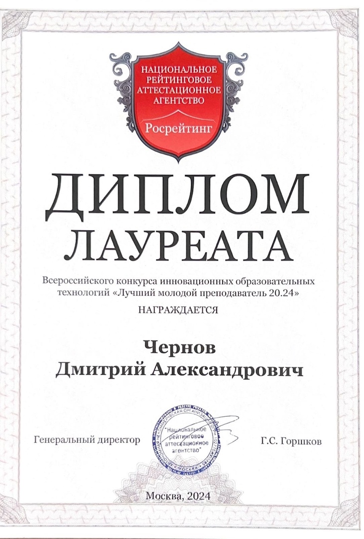 Преподаватель СтГАУ стал одним из лучших молодых педагогов России