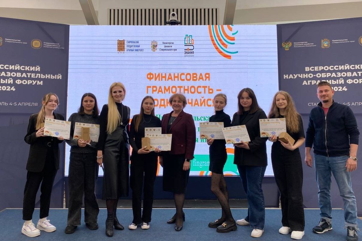 Студенты СтГАУ стали призерами всероссийской финансовой эстафеты