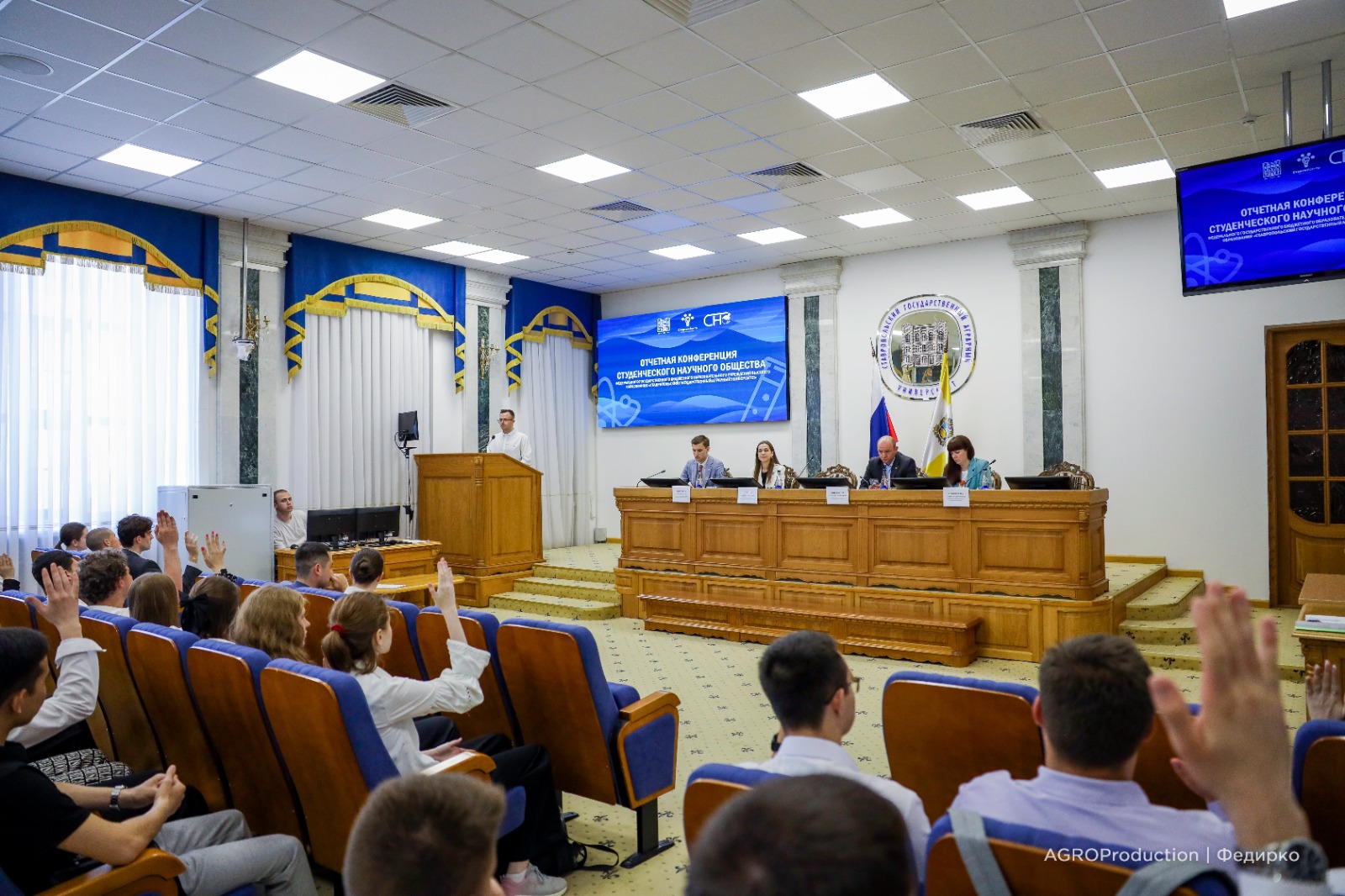 В СтГАУ прошла конференция Студенческого научного общества